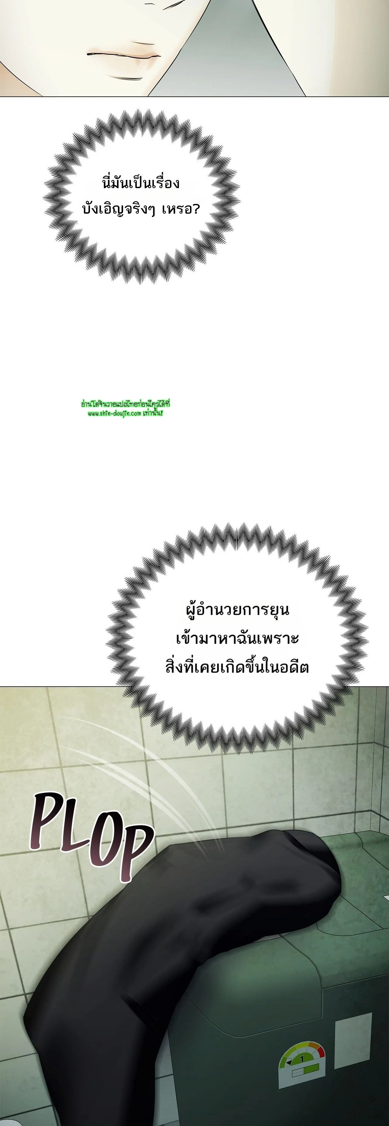 The Melancholic Conman EP 18